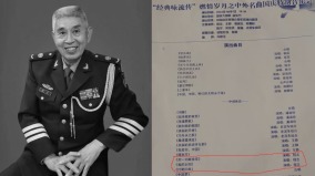 中国歌唱家程志去世演艺界1天发3讣告死因公开(图)