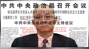蔡奇兼中办主任第一把火严令中共官员财产向党“公开”(组图)