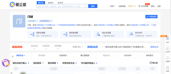 蔡天凤前公公邝球在大陆注册两间公司。（图片来源：网络截图）