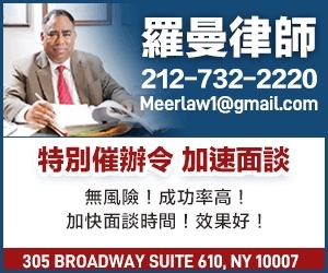 羅曼（Meer Rahman）大律師