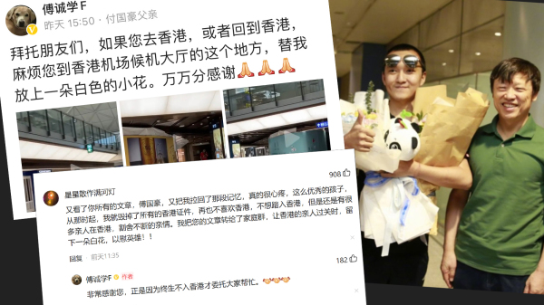 今年4月9日，付國豪爸爸付成學發文拜託網民去香港機場為亡兒獻白花。從絕大部分網民回覆可見，他們仍不知真相。（圖片來源：微博截圖）