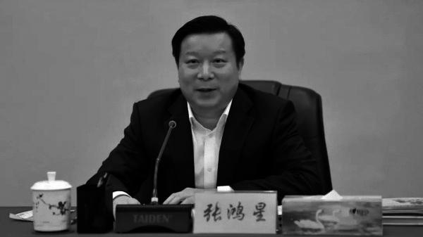 愚人節當天，中共重慶市委常委張鴻星離奇去世。（圖片來源：網路）