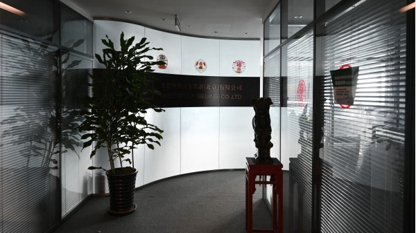 2023年3月24日，在北京的一座辦公樓裡可以看到明茨集團關閉的辦公室。-美國盡職調查公司明茨集團北京辦事處的五名中國員工已被當局拘留。（GREG BAKER/AFP via Getty Images）