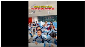 “老师意外发现13岁学生已是公司老板”登上热搜(组图)