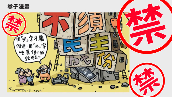 圖為尊子和他漫畫版的習近平、林鄭月娥。（圖片來源：VOA）