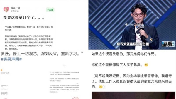 李昊石本人发微博道歉，称将为此承担责任，停止一切演艺工作。（图片来源：网络）