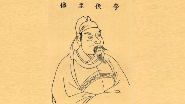 李煜（937—978），南唐末代君主。初名從嘉。字重光，號鍾隱。