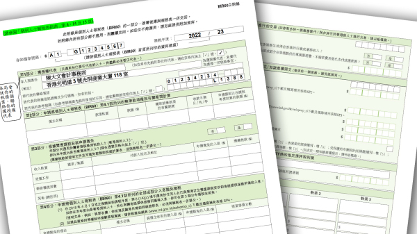 香港税务局5月2日发出约240万份2022/23课税年度个别人士报税表。（图片来源：看中国合成）