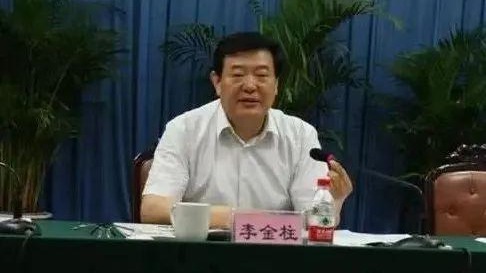 中共陕西省人大常委会前副主任李金柱日前被官宣落马。