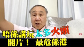 普京收外资国有化警号分析:习或跟进恐爆第三次世界大战(视频)