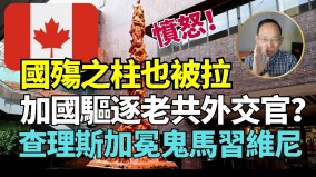 北京港府大搞“国殇之柱”分析:低级红高级黑提醒勿忘“六四”(视频)