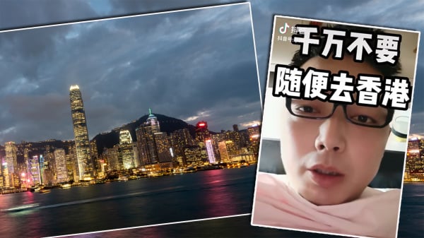 近日一名大陆网友发布影片，开门见山地说：千万不要随便去香港。（图片来源：看中国合成）