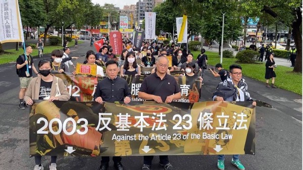 反送中运动4周年 台北千人上街游行撑香港
