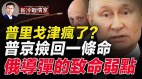 普京官邸被炸险丧命普里戈津疯了吗誓言起诉绍依古(视频)