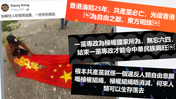 一位咏春拳师傅因涉在社交平台上发布反共言论而被香港警方国安处逮捕。（图片来源：看中国合成）