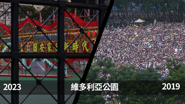 過往香港市民遊行示威集會的地點——維多利亞公園，今年七一被政府用來舉辦「慶回歸」活動。（圖片來源：看中國合成）