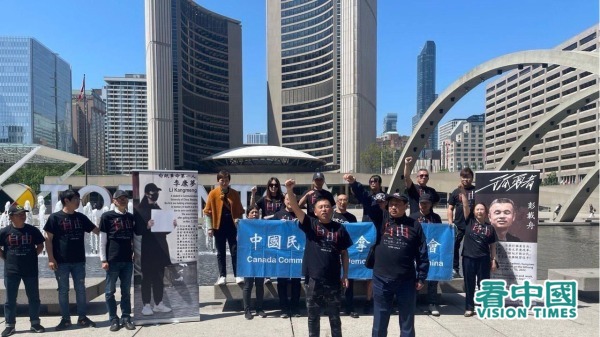 中國民主黨加拿大委員會在多倫多舉辦了2023年度六四系列活動，與會人士共同喊出「打倒共產黨」等口號。