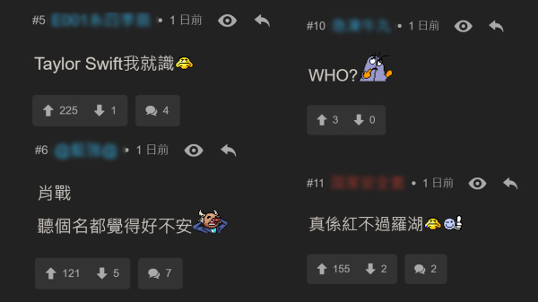 很多香港网民都表示不认识大陆明星。还有留言说，肖战，听这个名字都觉得好不安。（图片来源：讨论区截图）