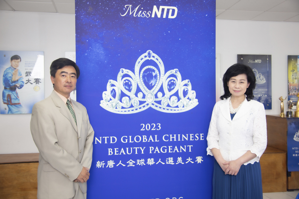 新唐人全球华人选美大赛总经理Lucy Zhou（右）和新唐人全球华人选美大赛副总经理Richard Yin （左）在新闻发布会上。（新唐人电视台提供）