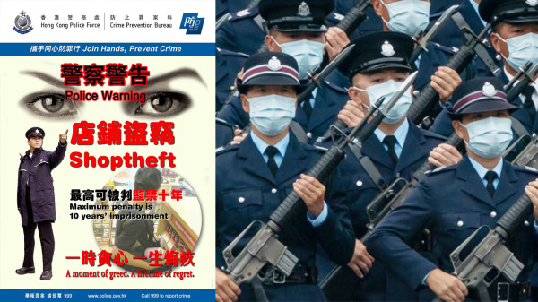 香港女警员知法犯法在超市偷窃，结果被法官轻判，引发社会不满。（图片来源：看中国合成）