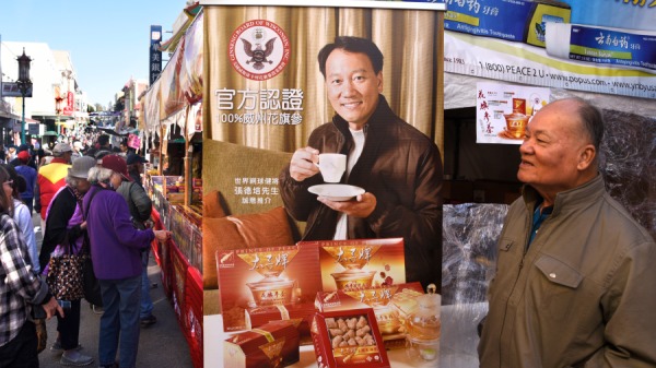 2018年9月16日，加利福尼亞州舊金山唐人街街頭節日的一個攤位。廣告橫幅上有一張退休的美籍華裔網球明星張德培喝茶的照片