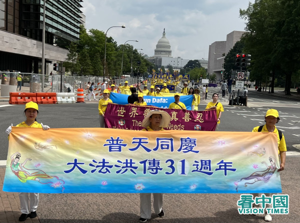 2023年7月20日，來自全美各地的部分法輪功學員齊聚美國首府華盛頓DC，舉行七．二零反迫害盛大遊行