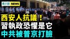 溫家寶預言成真這首歌嚇壞北京；法總統顧喊話中共(視頻)