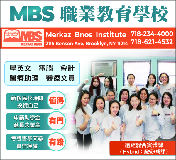 MBS职业教育学校