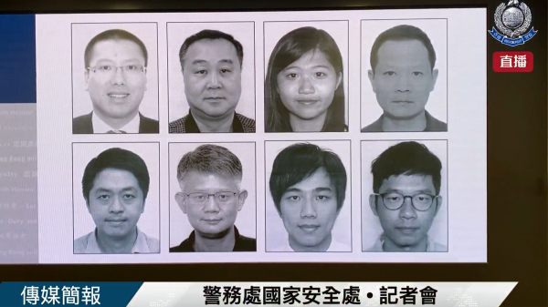 香港警方國安處召開記者會，宣布向8名身處海外的香港人發出拘捕令。（圖片來源：香港警方傳媒簡報直播截圖）