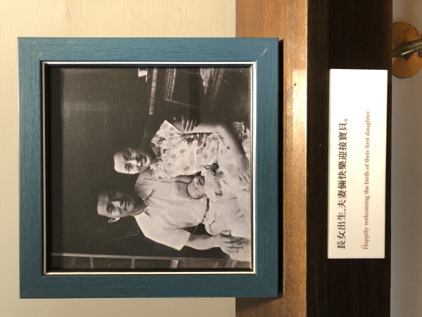 台湾行政院长孙运璿重庆南路寓所，长女孙璐西出生，夫妻俩快乐迎接宝贝。