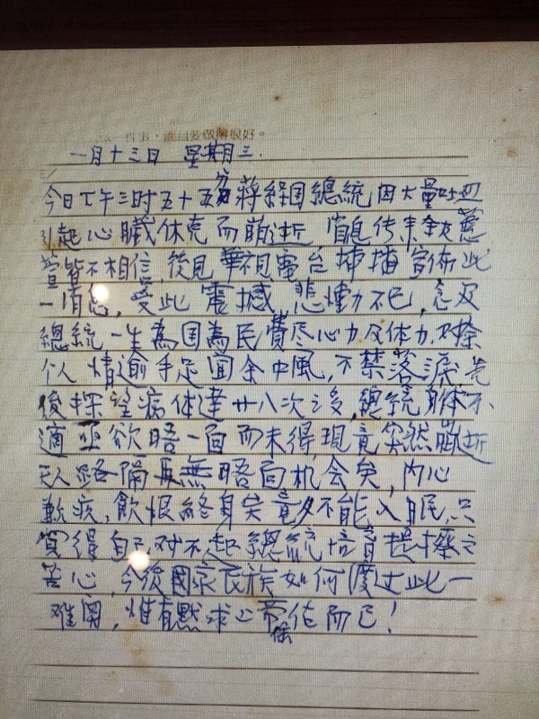 孙运璿日记，蒋经国总统病逝，孙运璿哀痛无比。