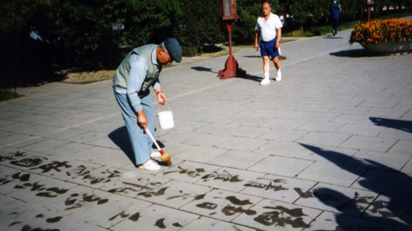 2002年北京市天坛公园，一位游客正在写地书，苏轼〈念奴娇・赤壁怀古〉，照片上半部略裁