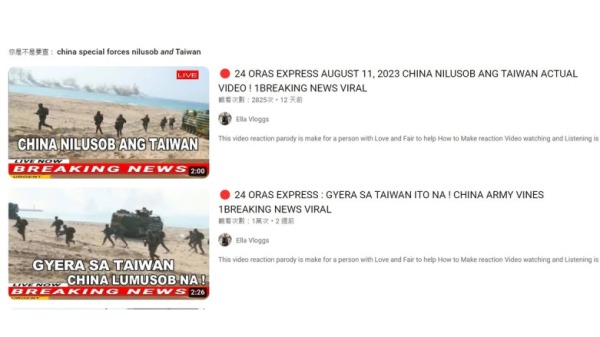 菲律賓YouTube上出現了關於台海戰事的假訊息
