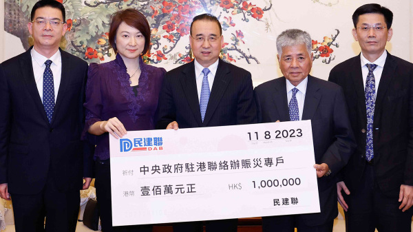 8月11日，民建联主席李慧琼（左二）到中联办将100万善款转交至中联办副主任刘光源（中）代表接收。（图片来源：网络）