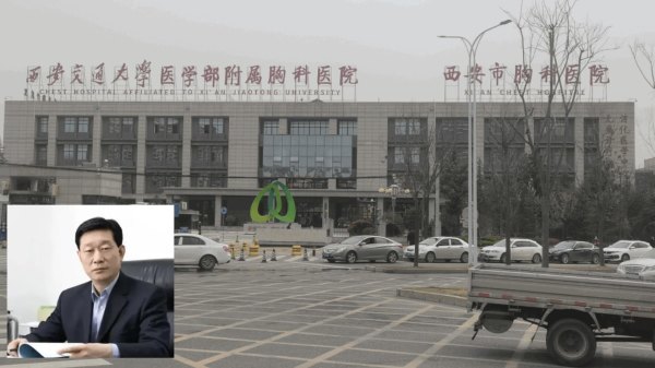 中国西安市胸科医院党委副书记、院长李向前8月12日落马。（图片来源：合成图)