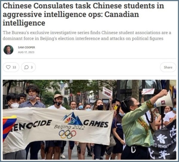加拿大调查记者山姆.库伯披露，中国驻加拿大的使馆人员吸收和资助该国的中国学生会，使其进行情报工作。（自由亚洲电台）