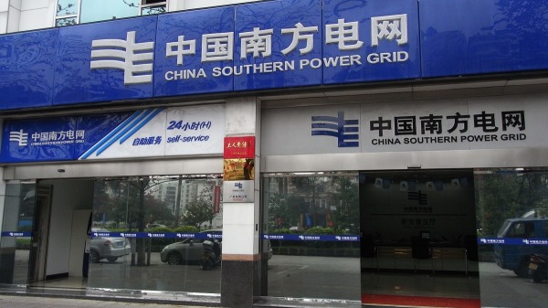南方電網 中國