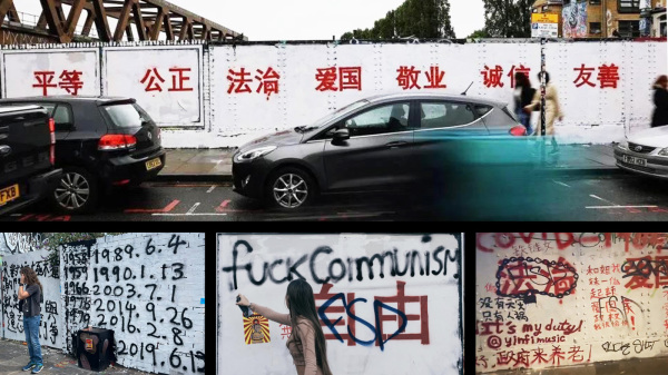 中國藝術學生「一鵲」及其團隊把東倫敦的Brick Lane塗成白色，再用紅漆噴上代表共產黨社會主義核心價值觀的24個簡體字（上圖）。之後其「作品」被二次創作，目前已被反共口號所覆蓋（下三圖）。（圖片來源：看中國合成）