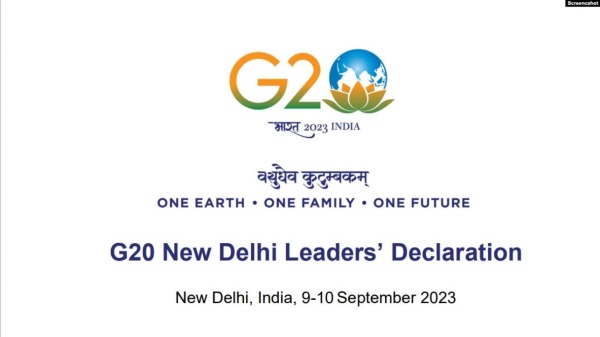 新德里20國集團峰會共同宣言封面截屏