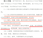 平生第一次上全國人大網站就立法提出反對意見(圖)