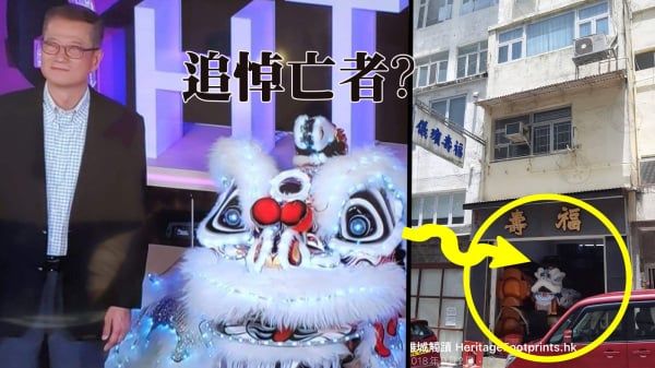 “香港夜缤纷”启动礼上的白色醒狮（左图）和香港棺材铺内的醒狮一样（右图）。（图片来源：看中国合成）