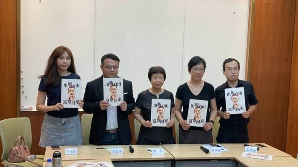 9月15日，文化學術界人士聲援遭中國抓捕的八旗文化總編輯富察。
