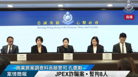 JPEX骗案警接1641宗报案涉款高达12亿港元(图)