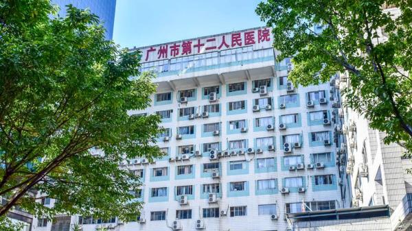 廣州 輻射 醫院