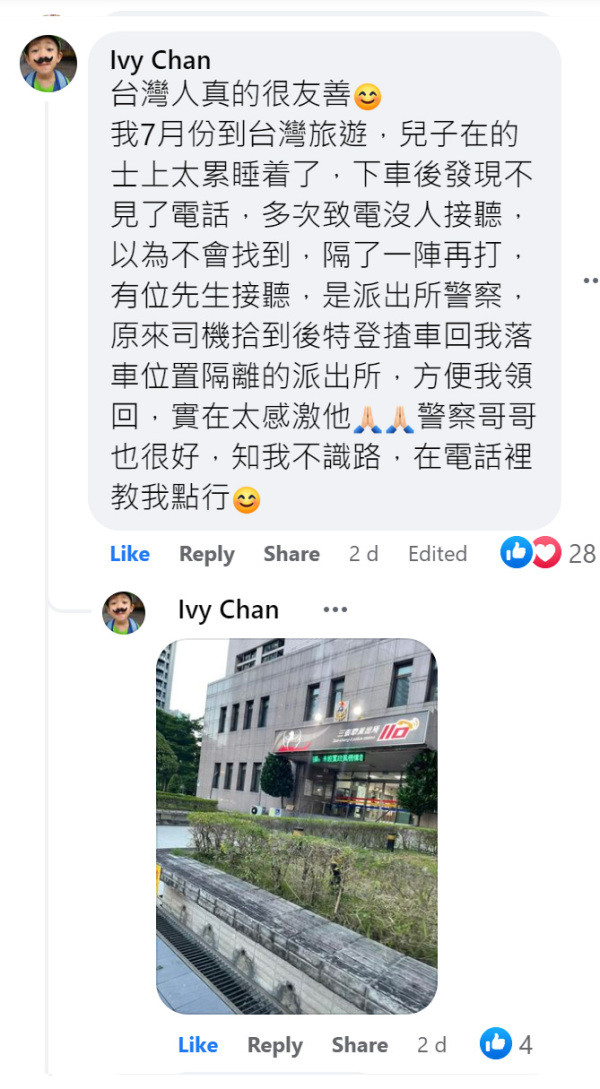 香港网民Ivy Chan分享自己游台经历的好人好事。（图片来源：FB截图）