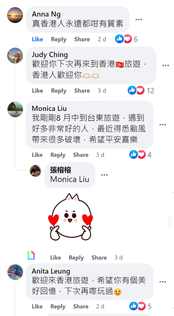 香港網民回應說：「真香港人永遠都這麼有質素！」（圖片來源：FB截圖）