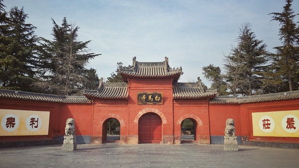 創建於東漢永平十一年（公元68年）的河南洛陽白馬寺。