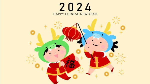 拜年 龙年 成语 2024 吉祥话 新年快乐 