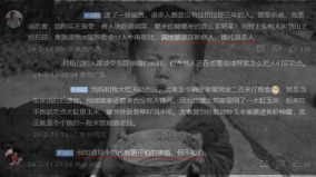 年關為何成了鬼門關被掩蓋的「人肉年夜飯」(圖)