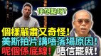 梅西澄清香港未登場無關政治因素北京或想降溫事件(視頻)
